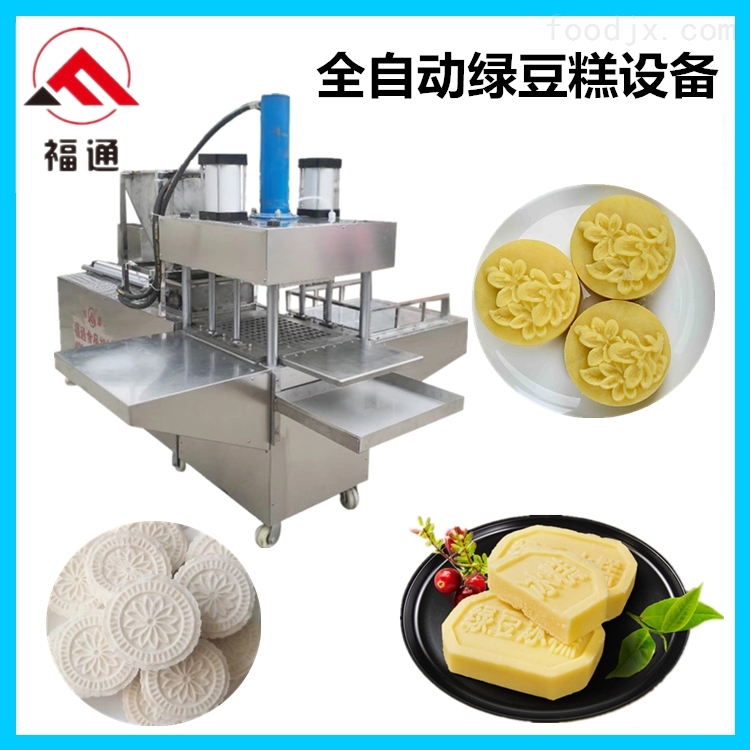 全自动新型粉料压块机 绿豆糕机