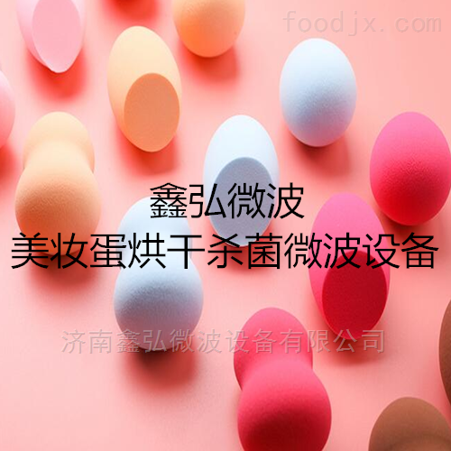 橡胶制品微波烘干设备