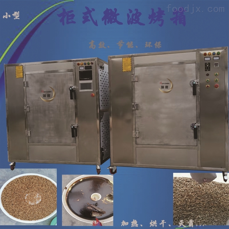 黄粉虫微波烤箱烘干设备30千瓦