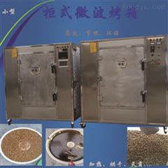 膨化度好的黄粉虫微波烘干机烘烤设备