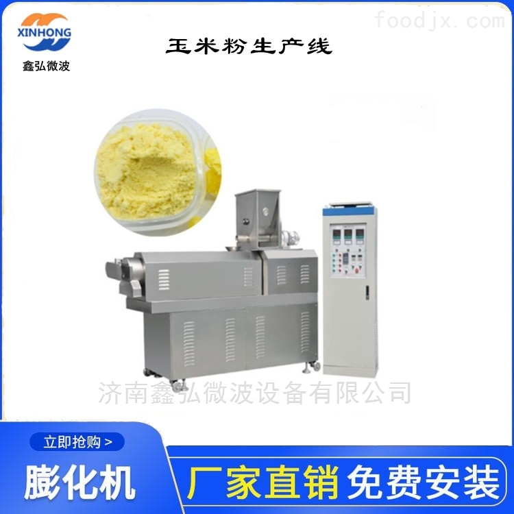 谷物膨化挤压机 速溶玉米粉膨化生产线