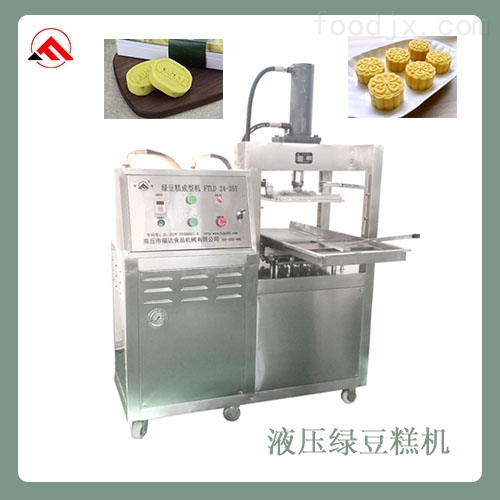 糕點成型機