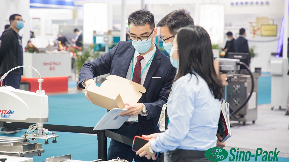 中国国际包装工业展现场图集