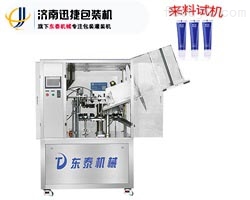 软管灌装封尾机