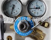 YQY-08氧氣減壓器、氧氣減壓閥