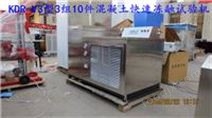 混凝土快速冻融实验设备