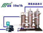 舒得牌井水凈水器適用公路服務(wù)區(qū)全場凈化水